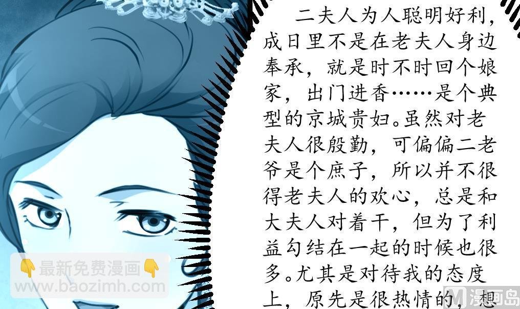 第185话 体面的庶女