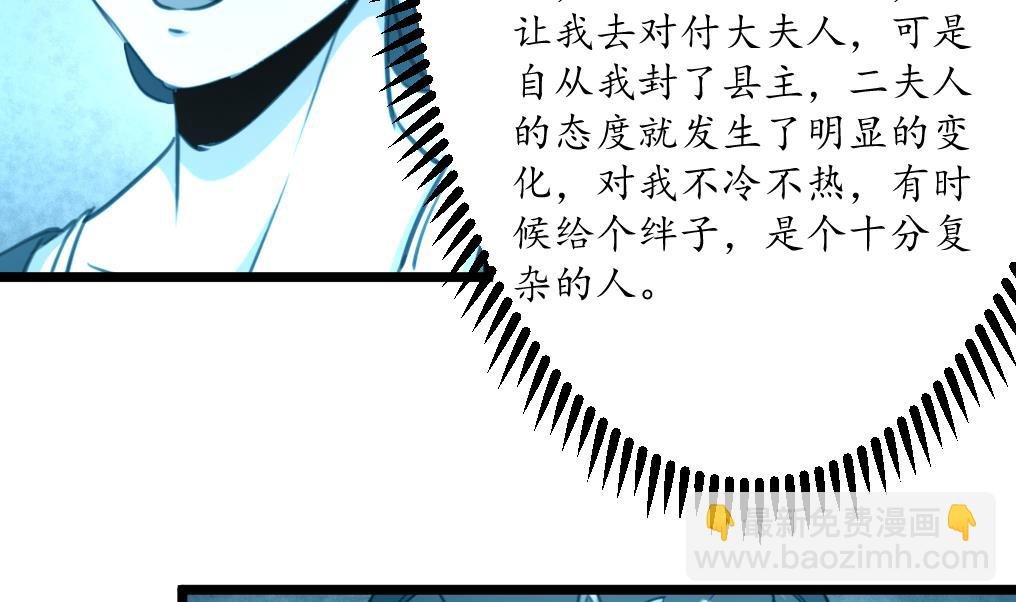 第185话 体面的庶女