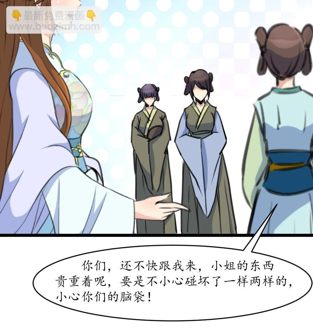 第185话 体面的庶女