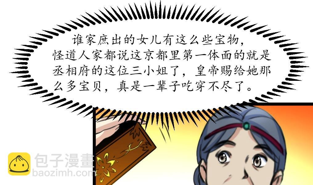 第185话 体面的庶女