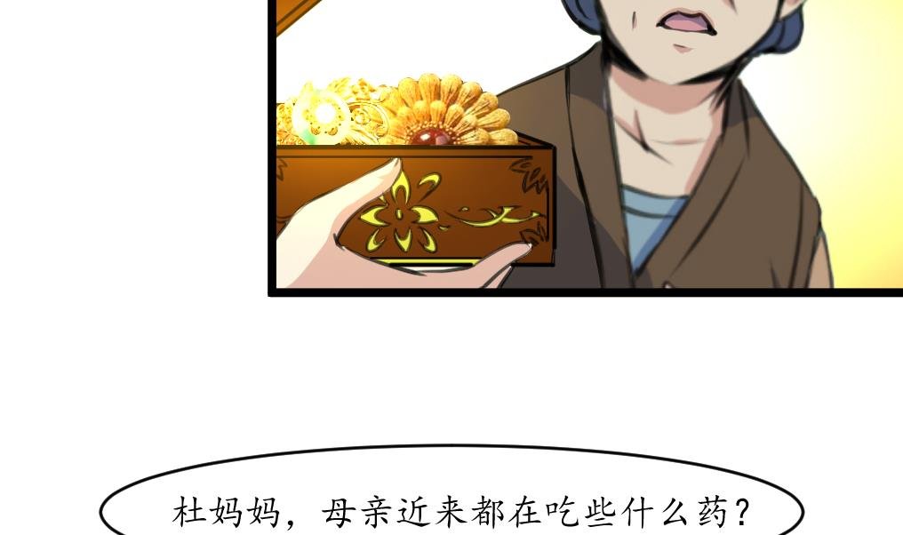 第185话 体面的庶女