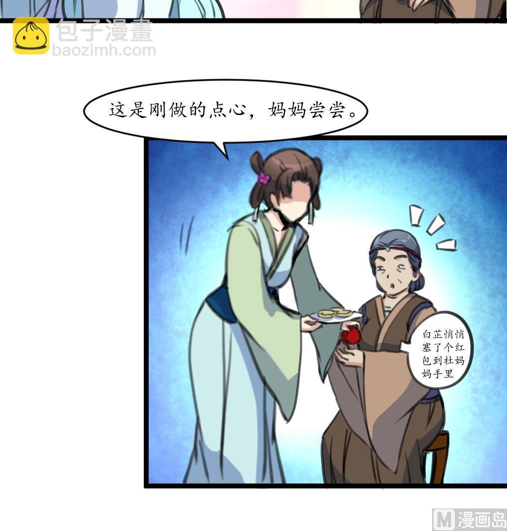 第185话 体面的庶女
