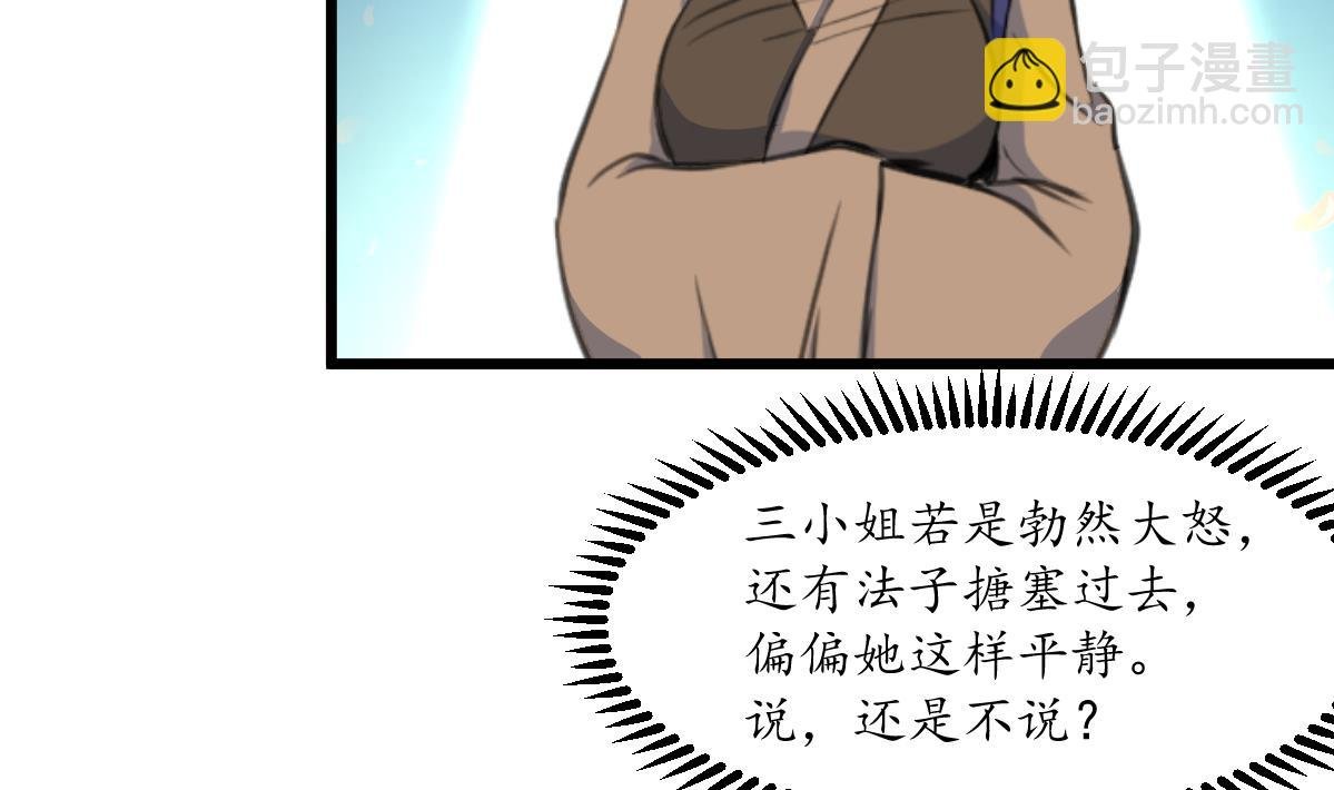 第186话 路由你选