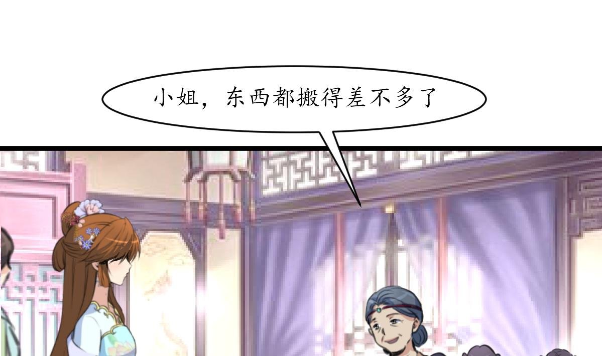 第188话 祛火良药