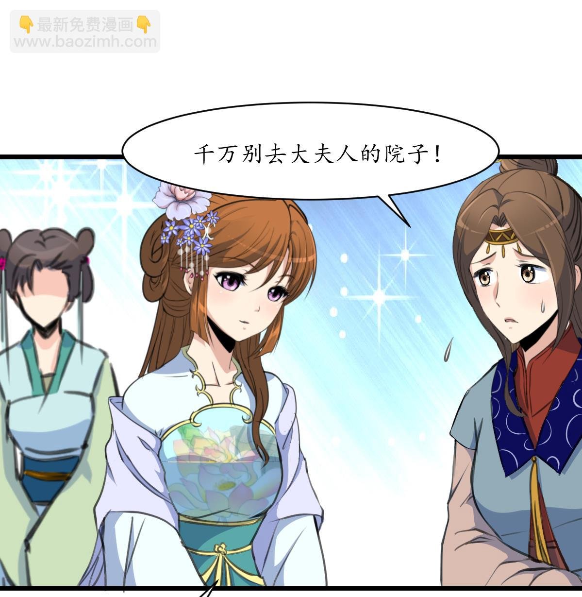 第188话 祛火良药