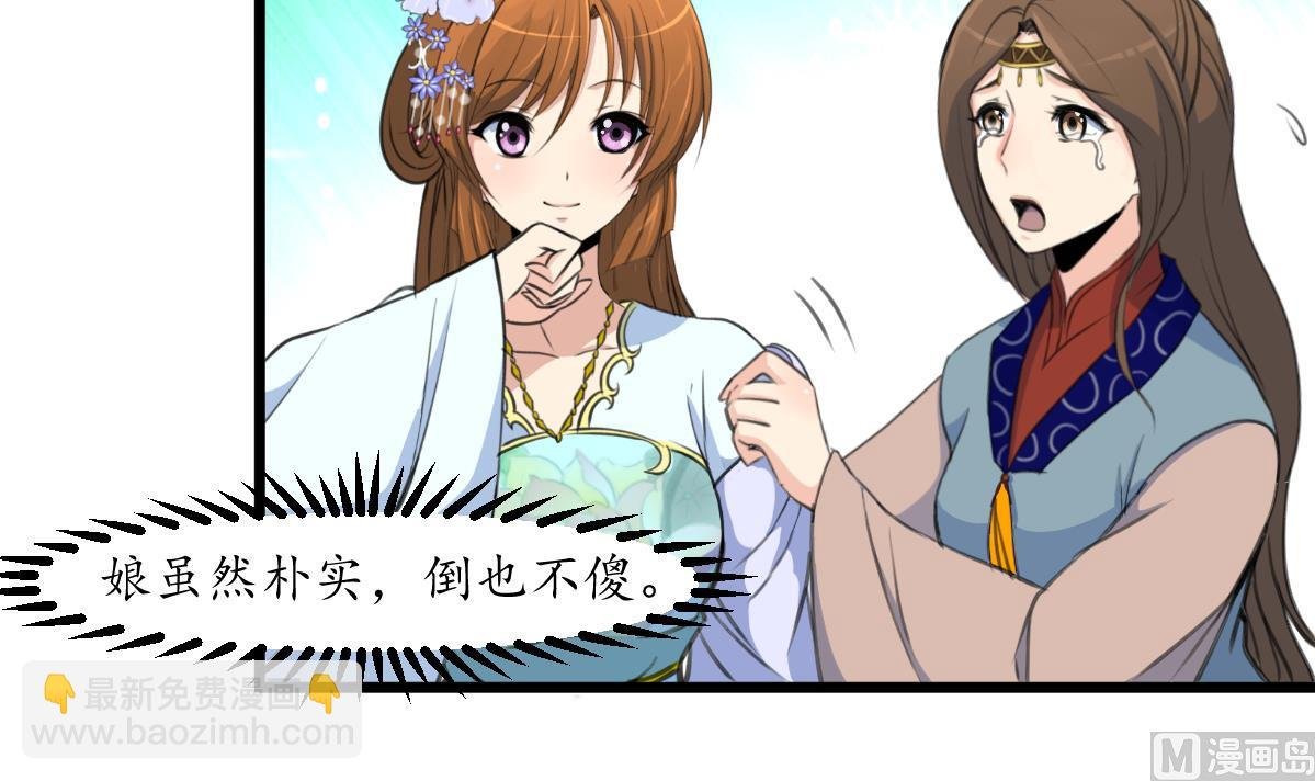 第188话 祛火良药