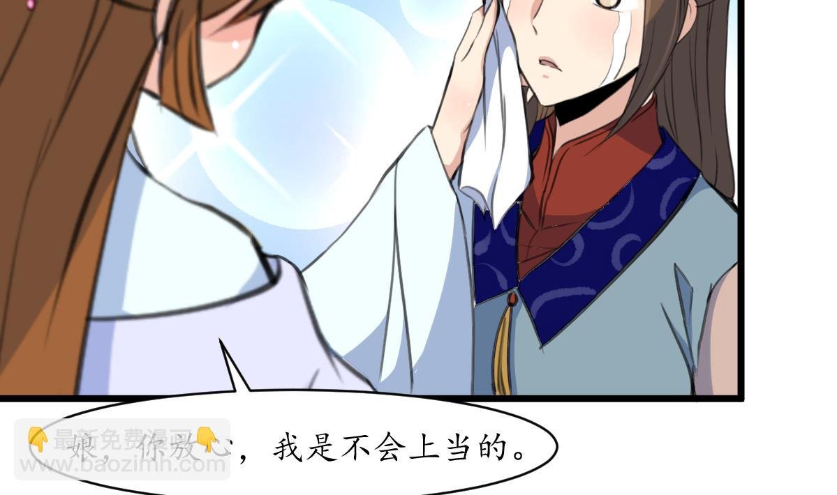 第188话 祛火良药