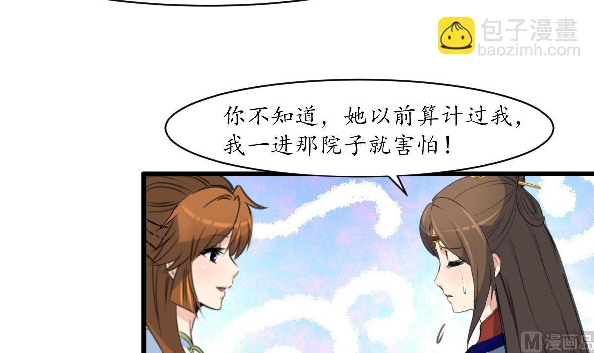 第188话 祛火良药
