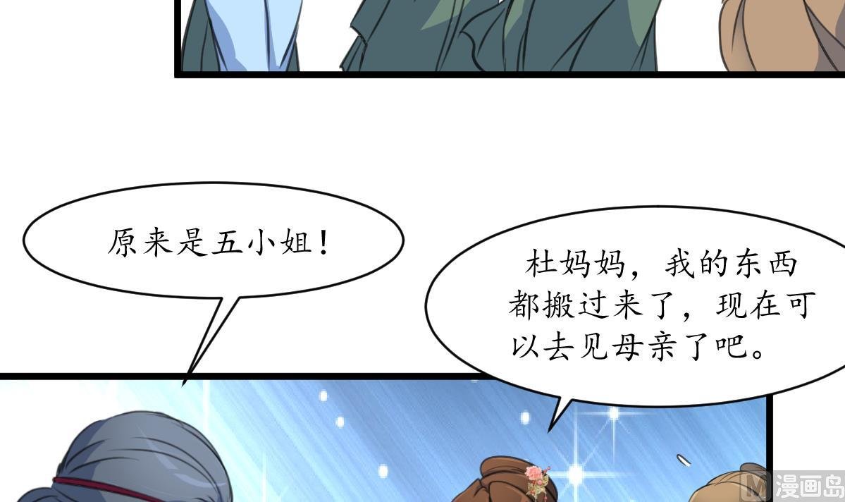 第188话 祛火良药