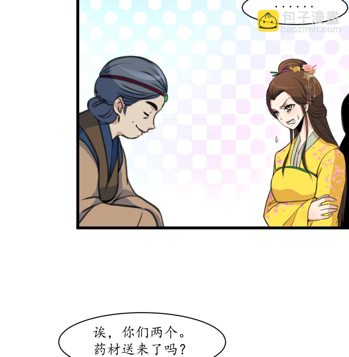第188话 祛火良药