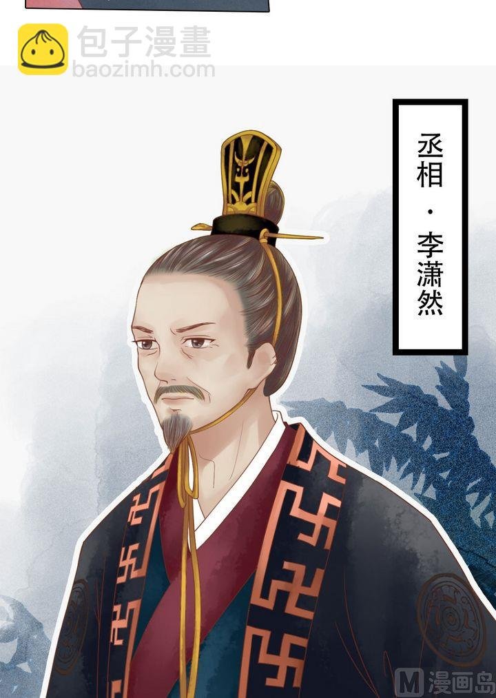 第18话 李潇然