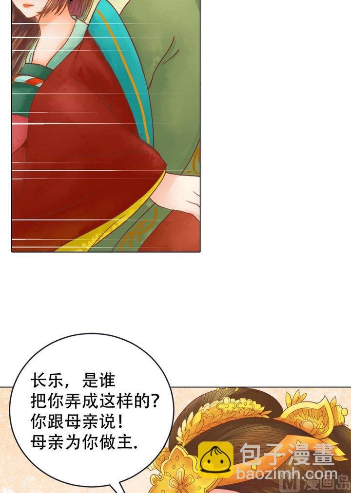 第18话 李潇然
