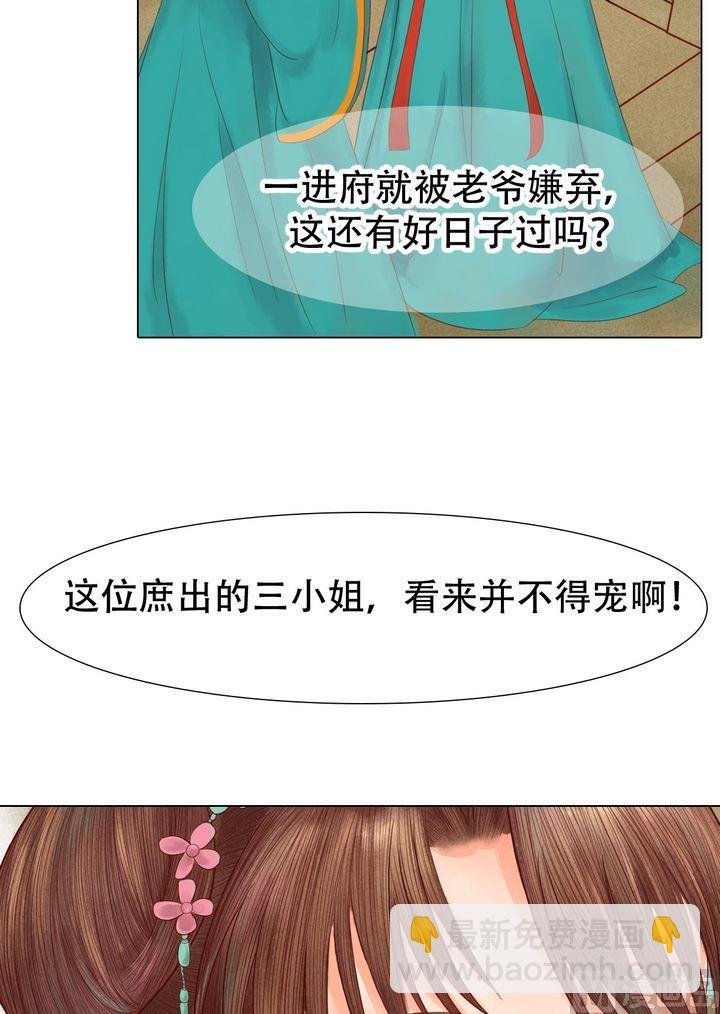 第18话 李潇然