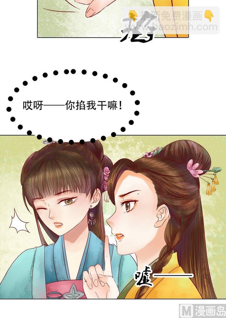 第18话 李潇然