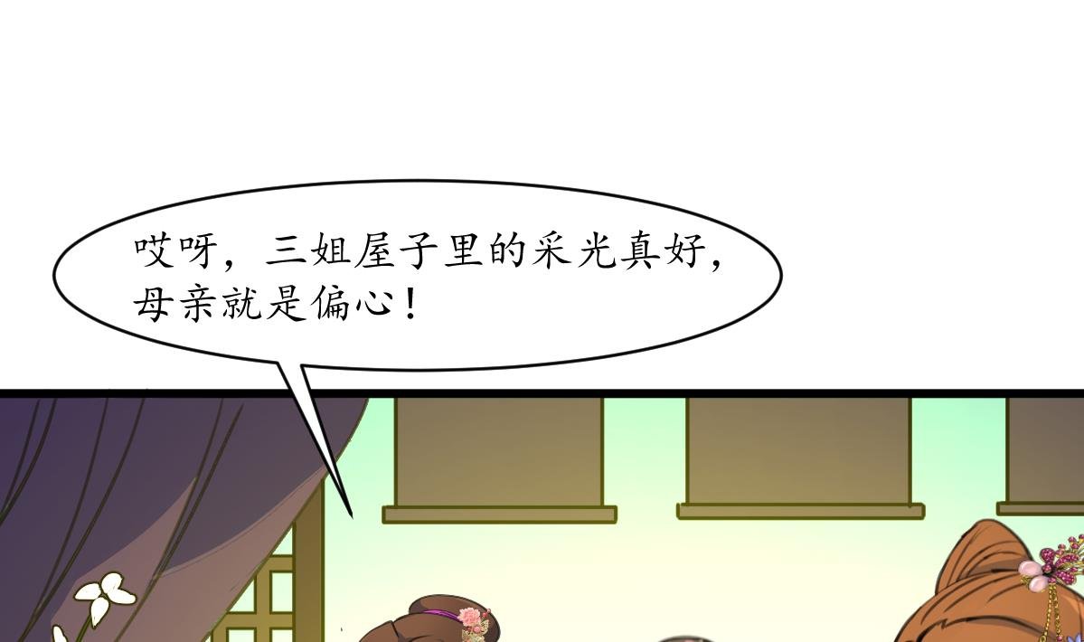 第189话 事有反常即为妖