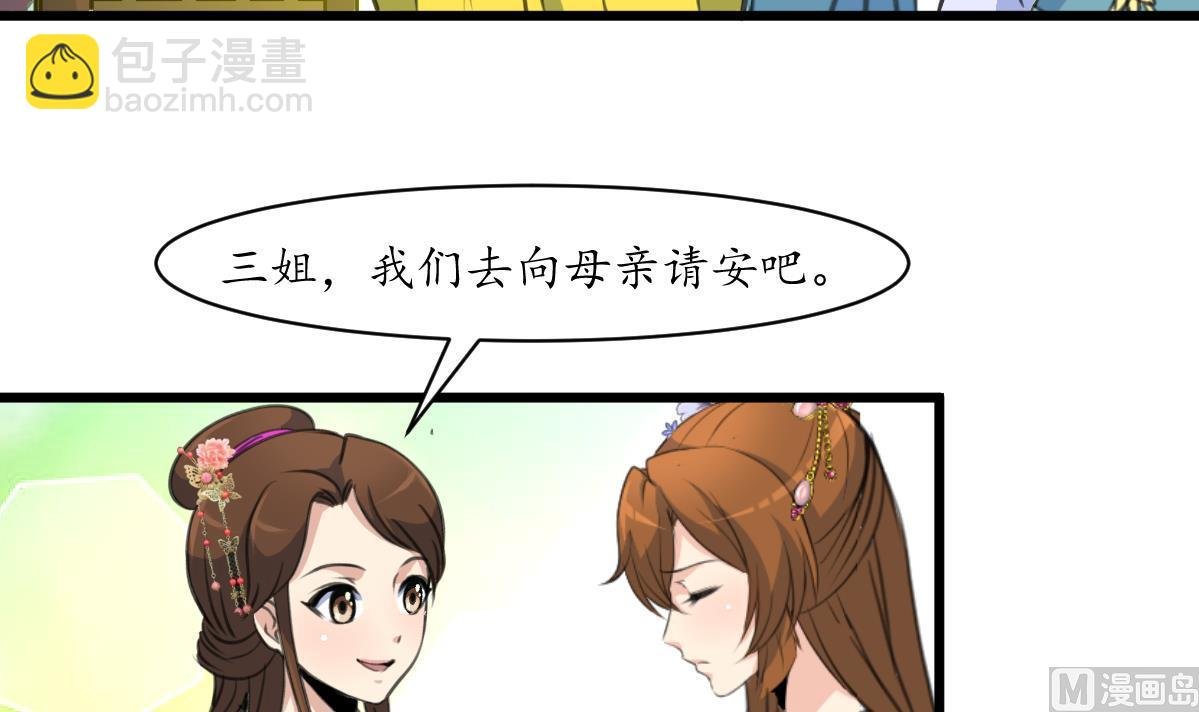 第189话 事有反常即为妖