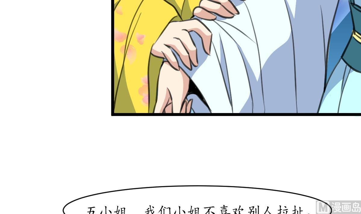 第189话 事有反常即为妖