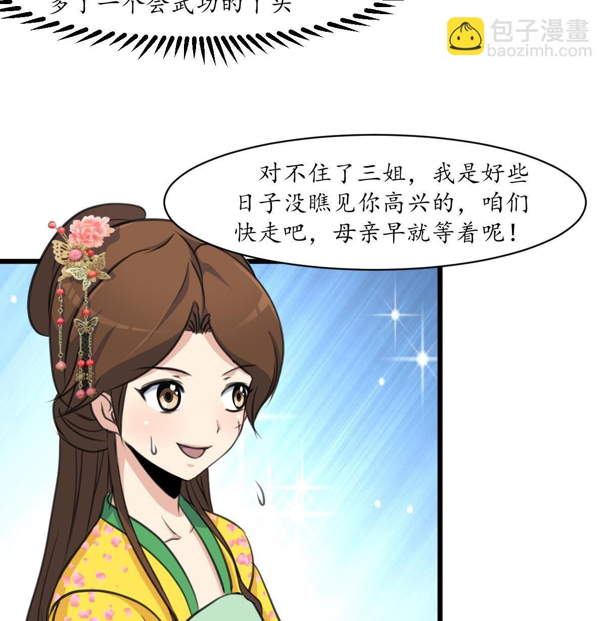 第189话 事有反常即为妖