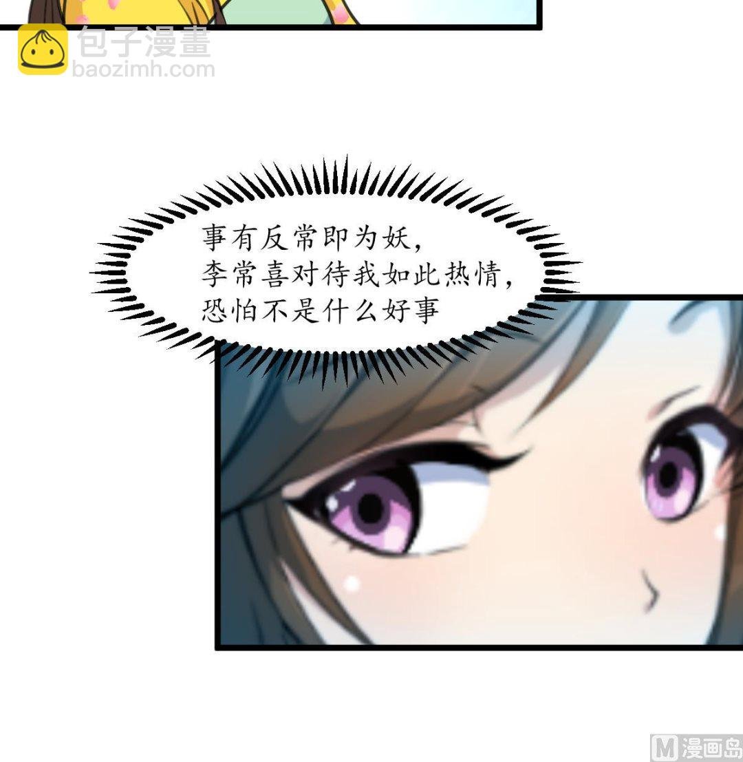 第189话 事有反常即为妖