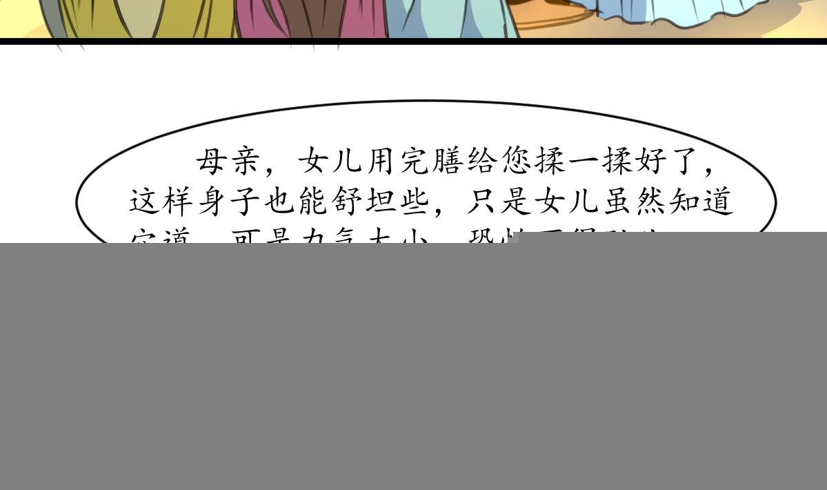 第189话 事有反常即为妖