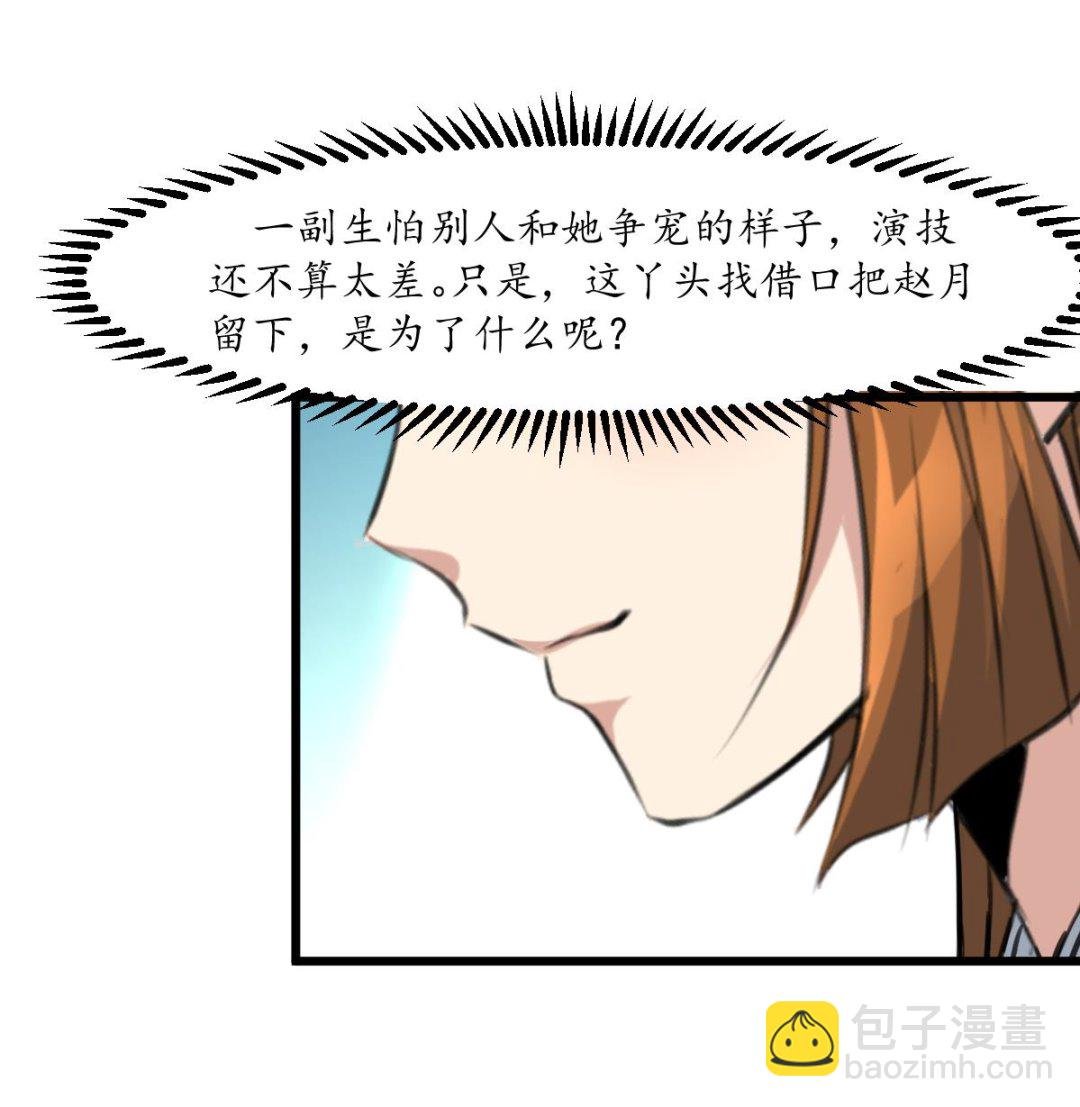 第189话 事有反常即为妖