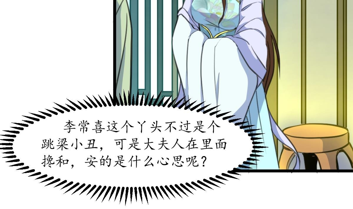 第189话 事有反常即为妖