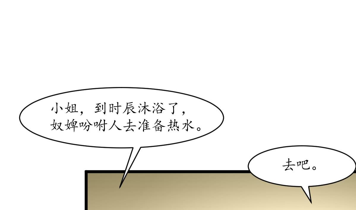 第190话 香汤之乱