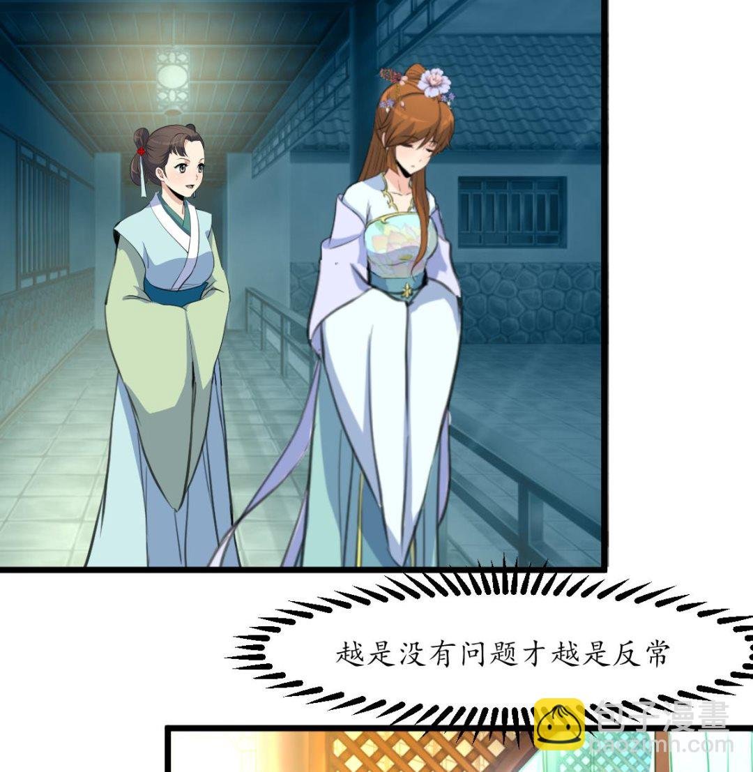 第190话 香汤之乱
