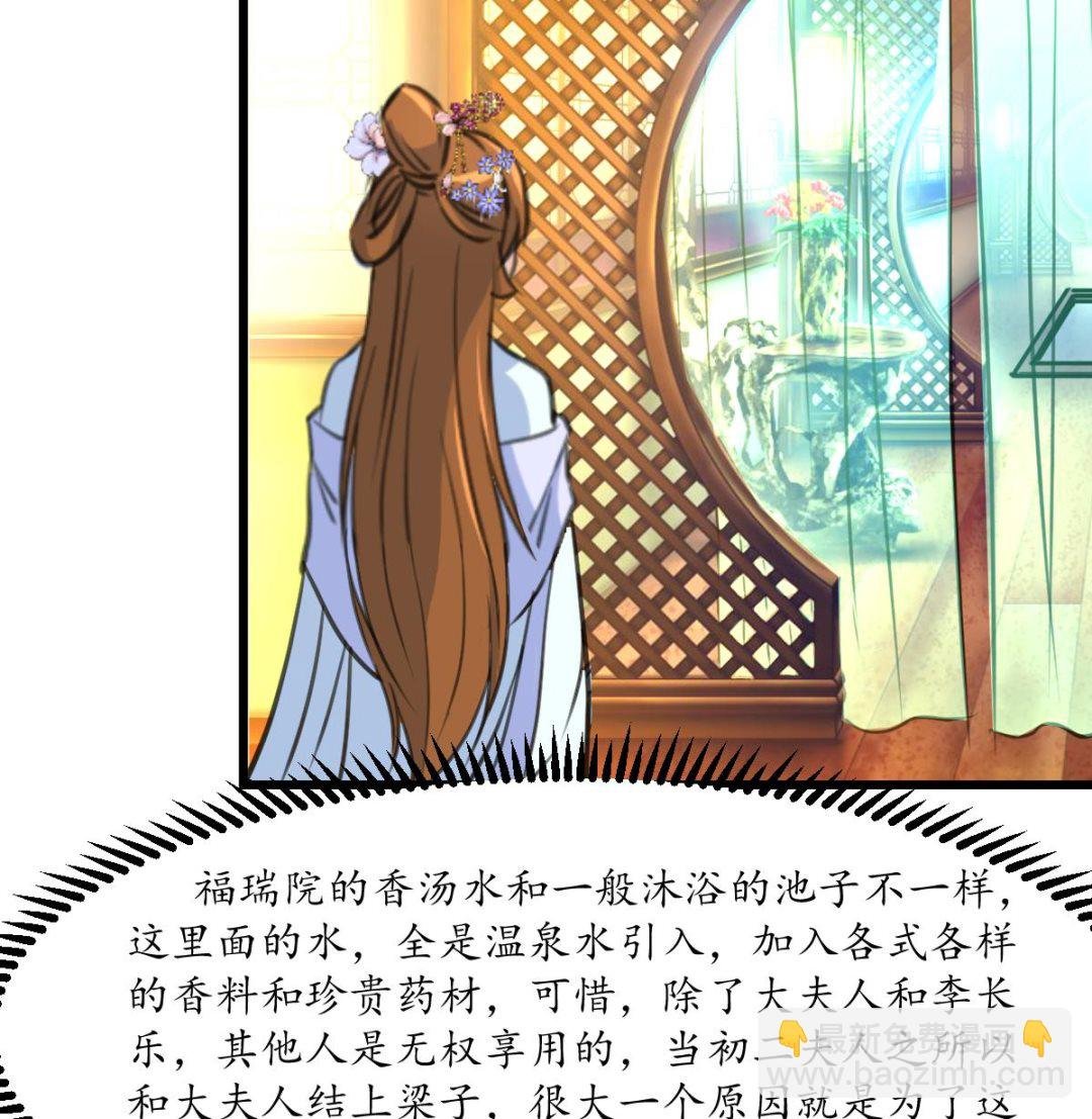 第190话 香汤之乱