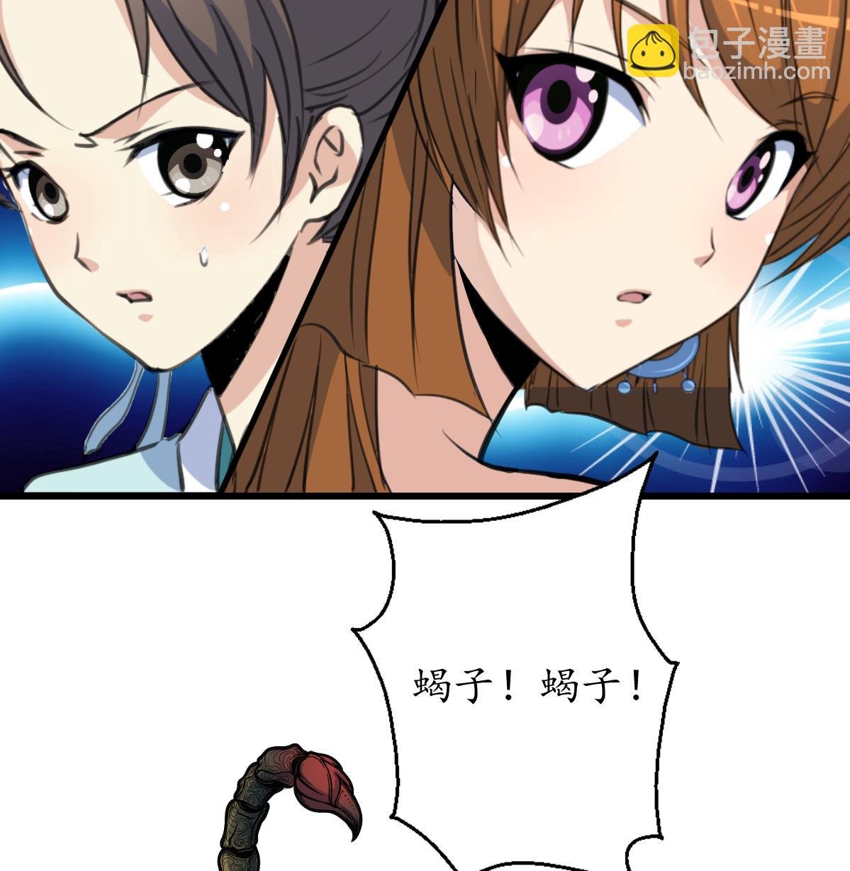 第190话 香汤之乱