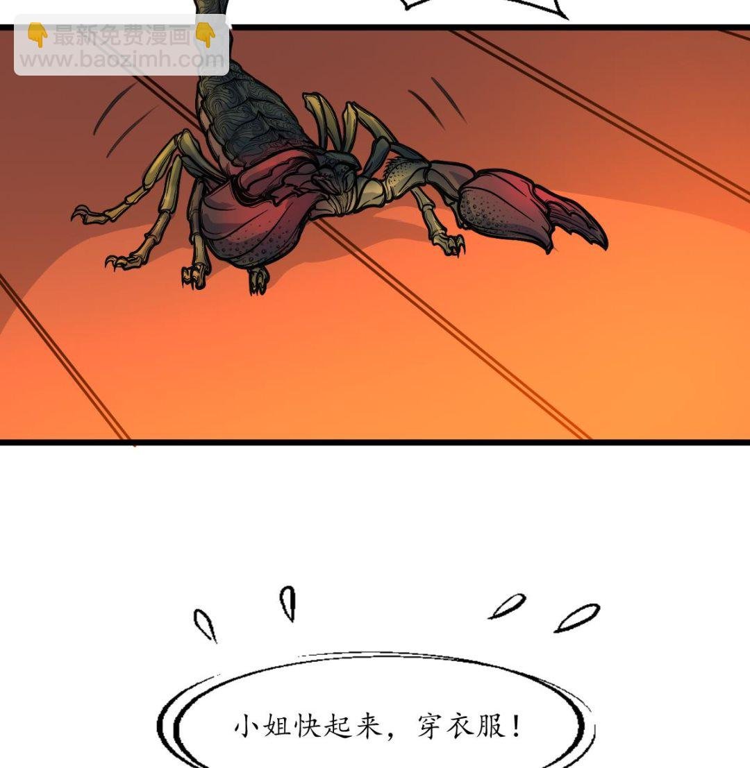 第190话 香汤之乱
