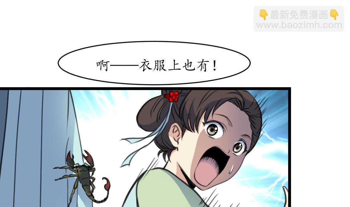 第190话 香汤之乱