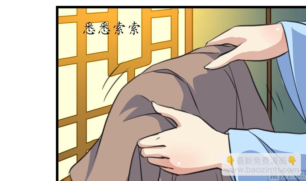 第190话 香汤之乱