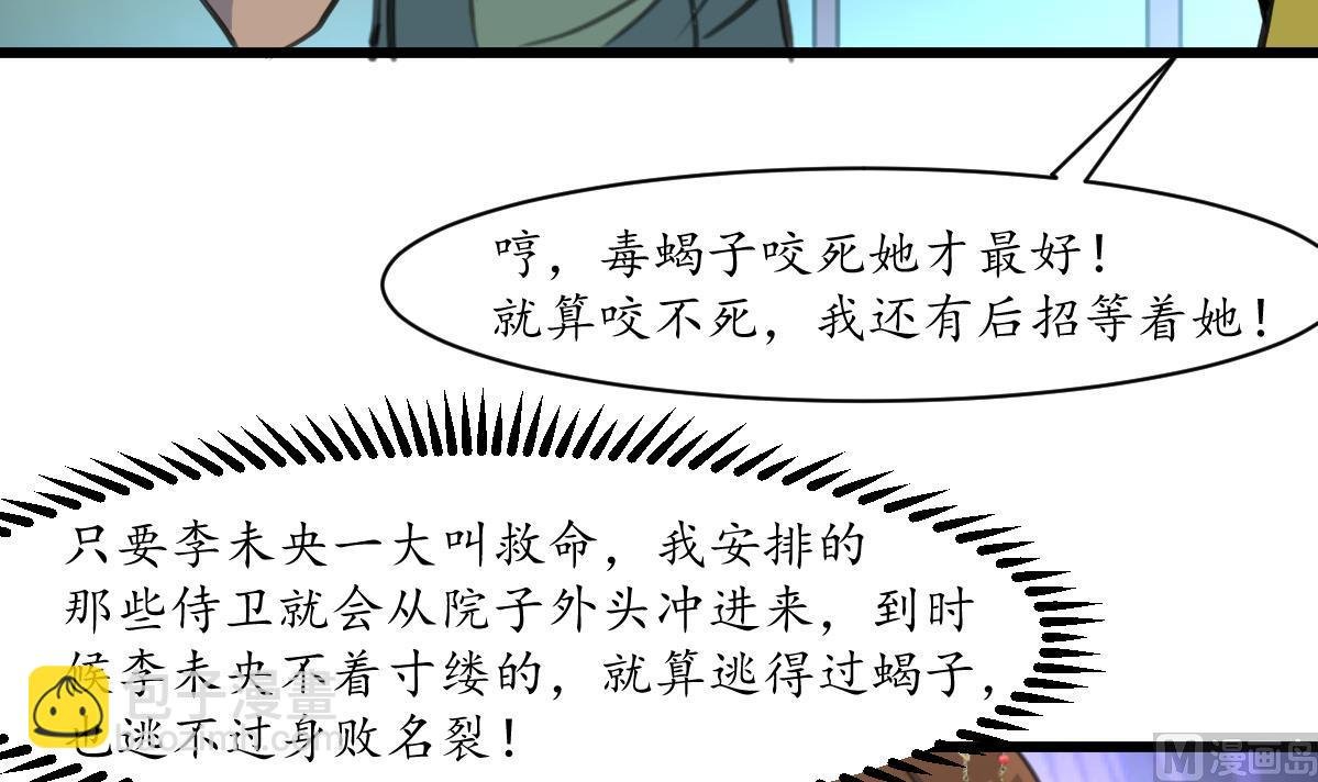 第190话 香汤之乱