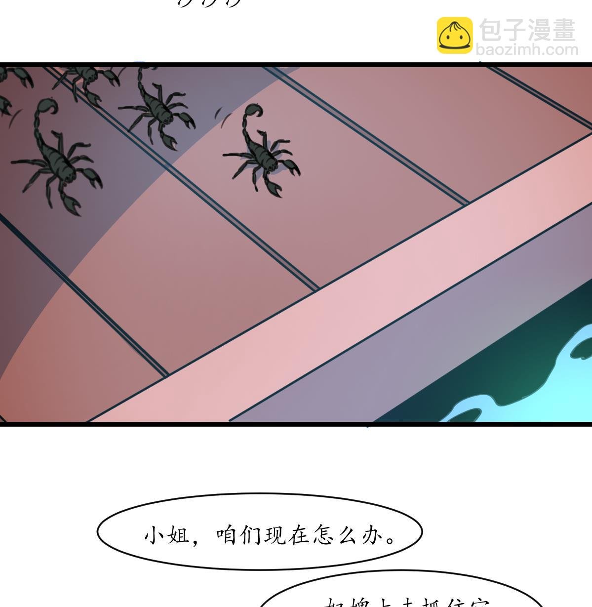 第190话 香汤之乱
