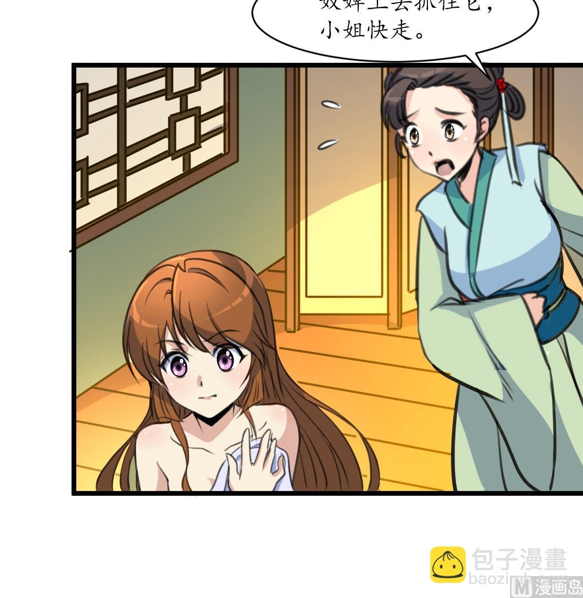 第190话 香汤之乱