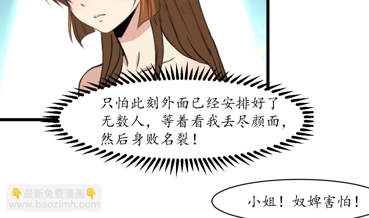 第190话 香汤之乱
