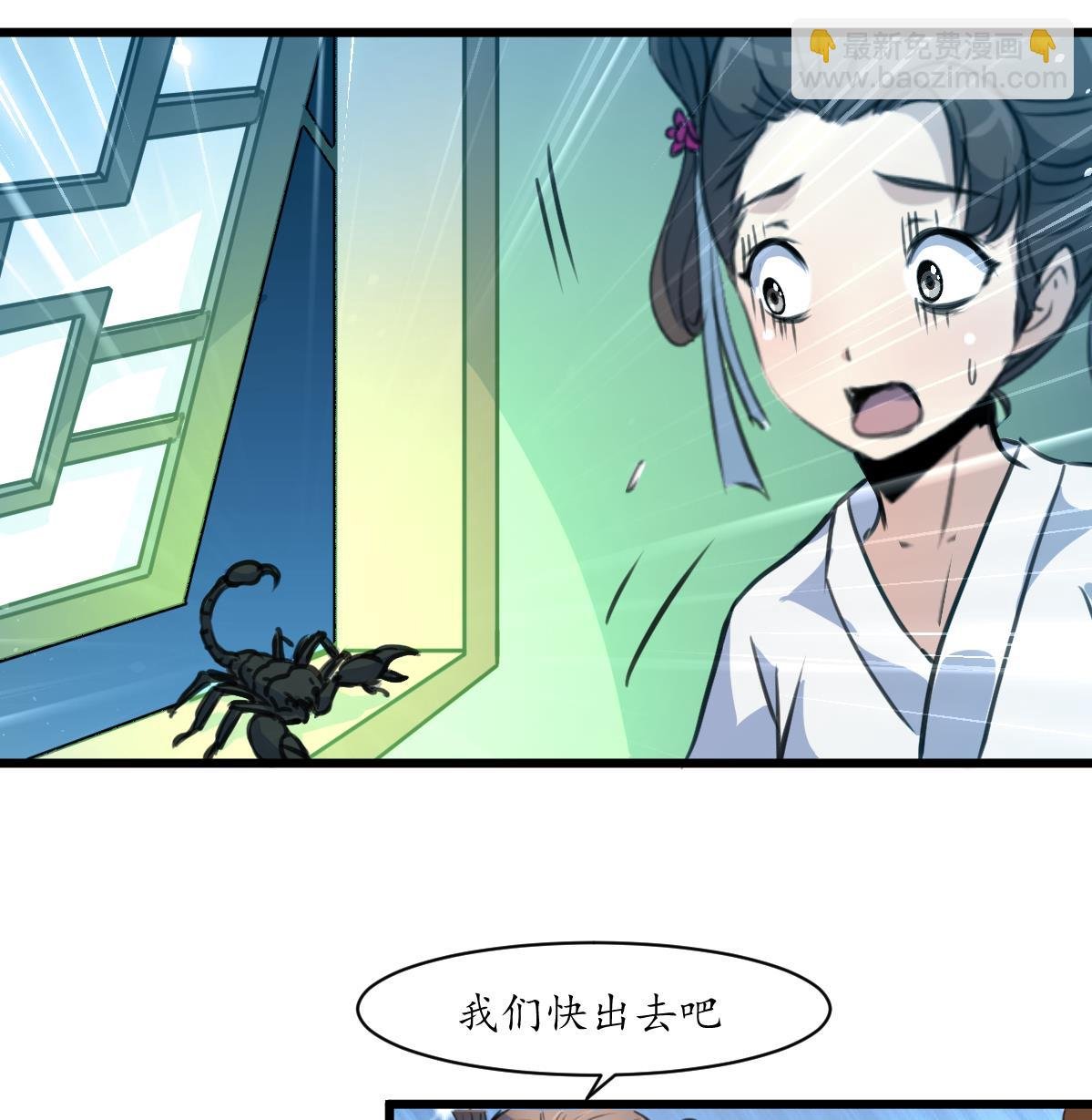 第190话 香汤之乱