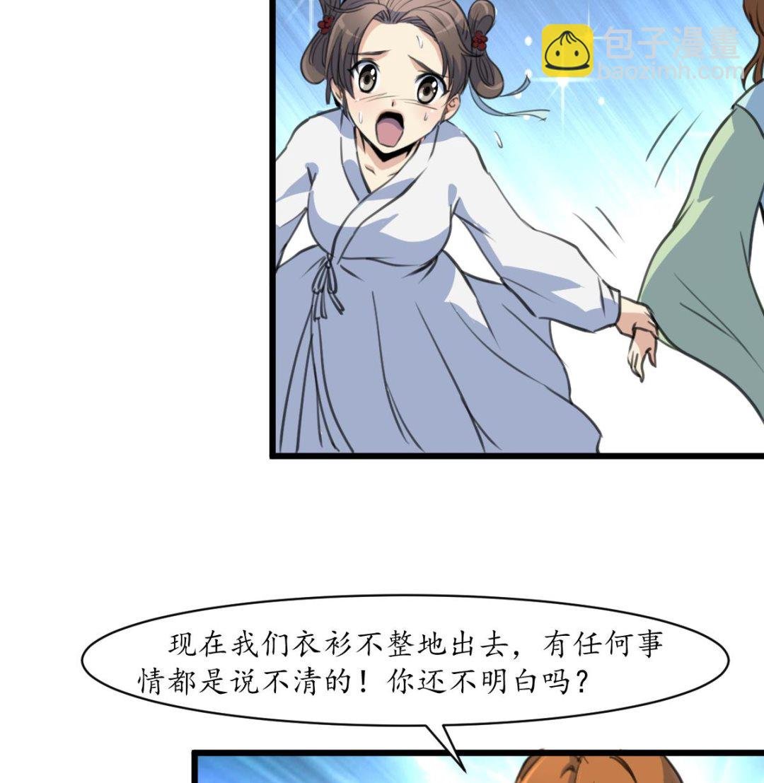 第190话 香汤之乱