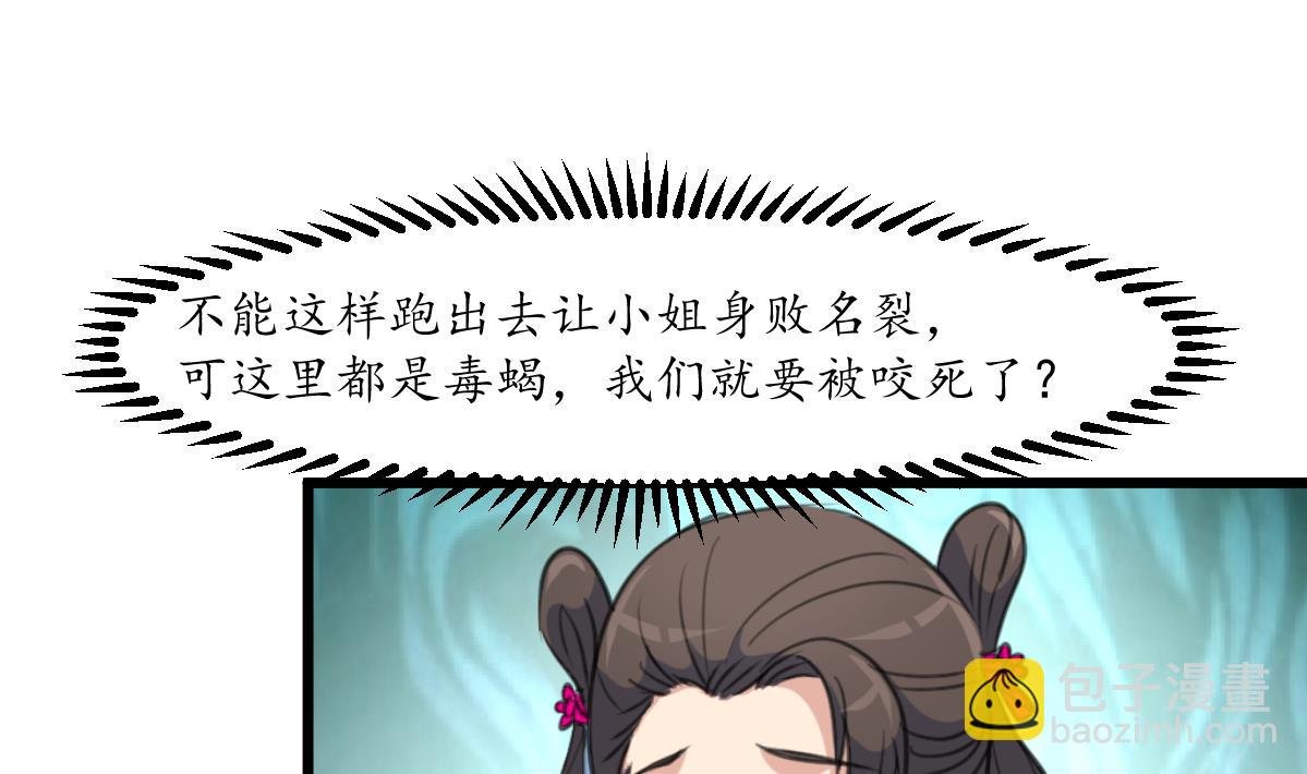 第191话 及时获救