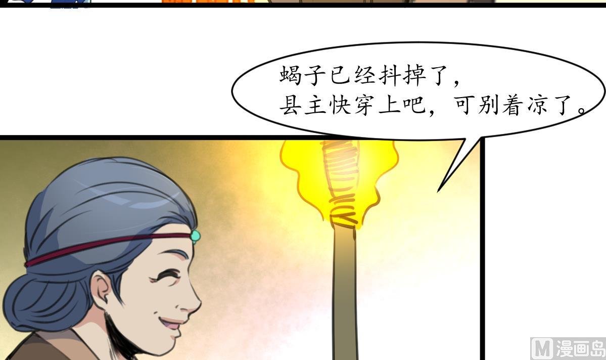 第191话 及时获救