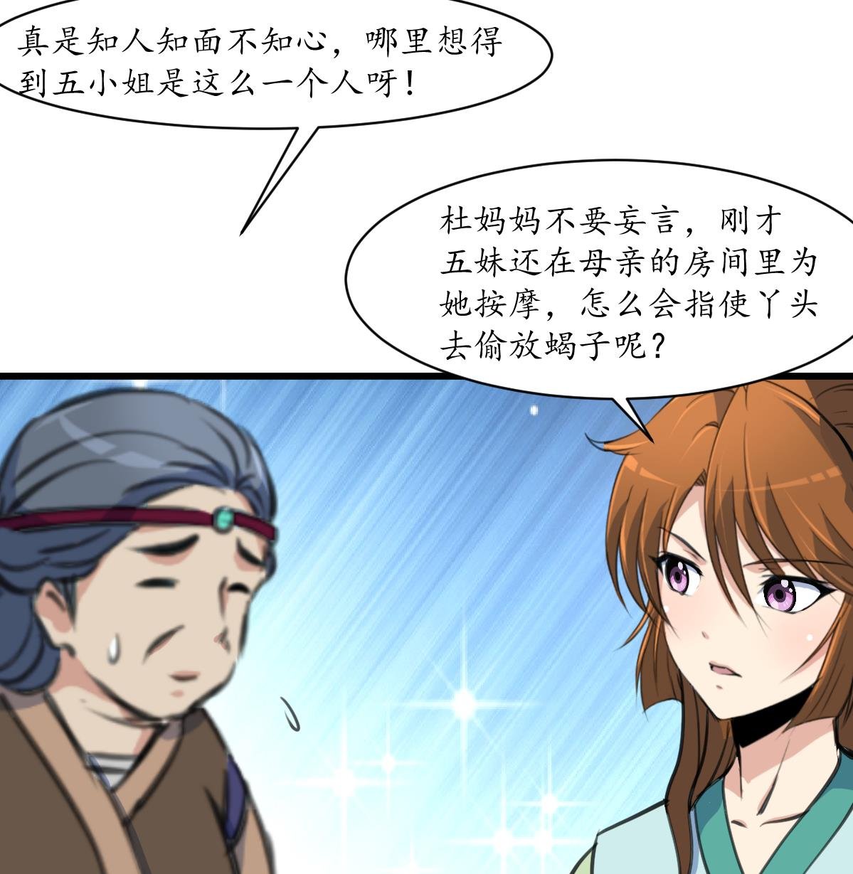 第191话 及时获救