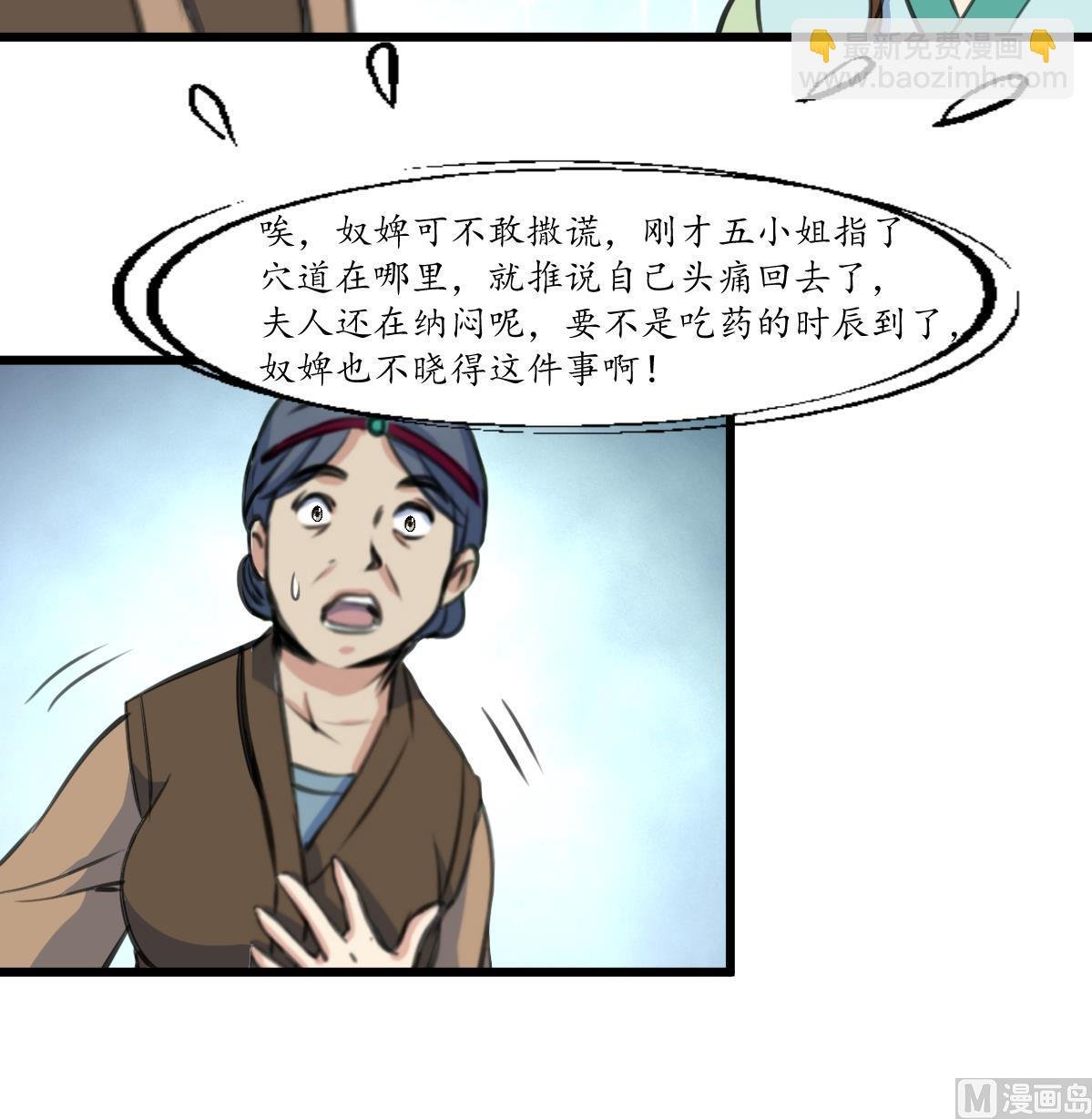 第191话 及时获救