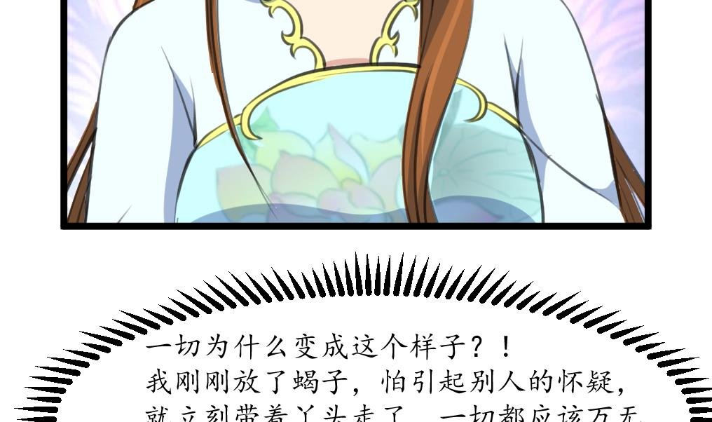 第192话 吞了它我就信你