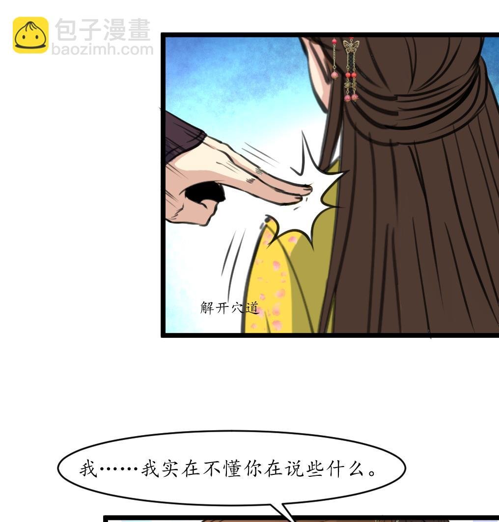 第192话 吞了它我就信你