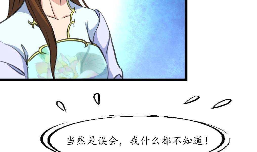 第192话 吞了它我就信你