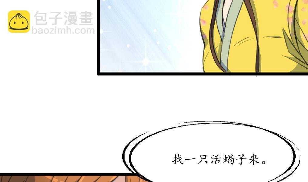 第192话 吞了它我就信你
