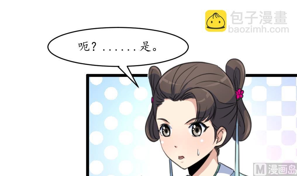 第192话 吞了它我就信你