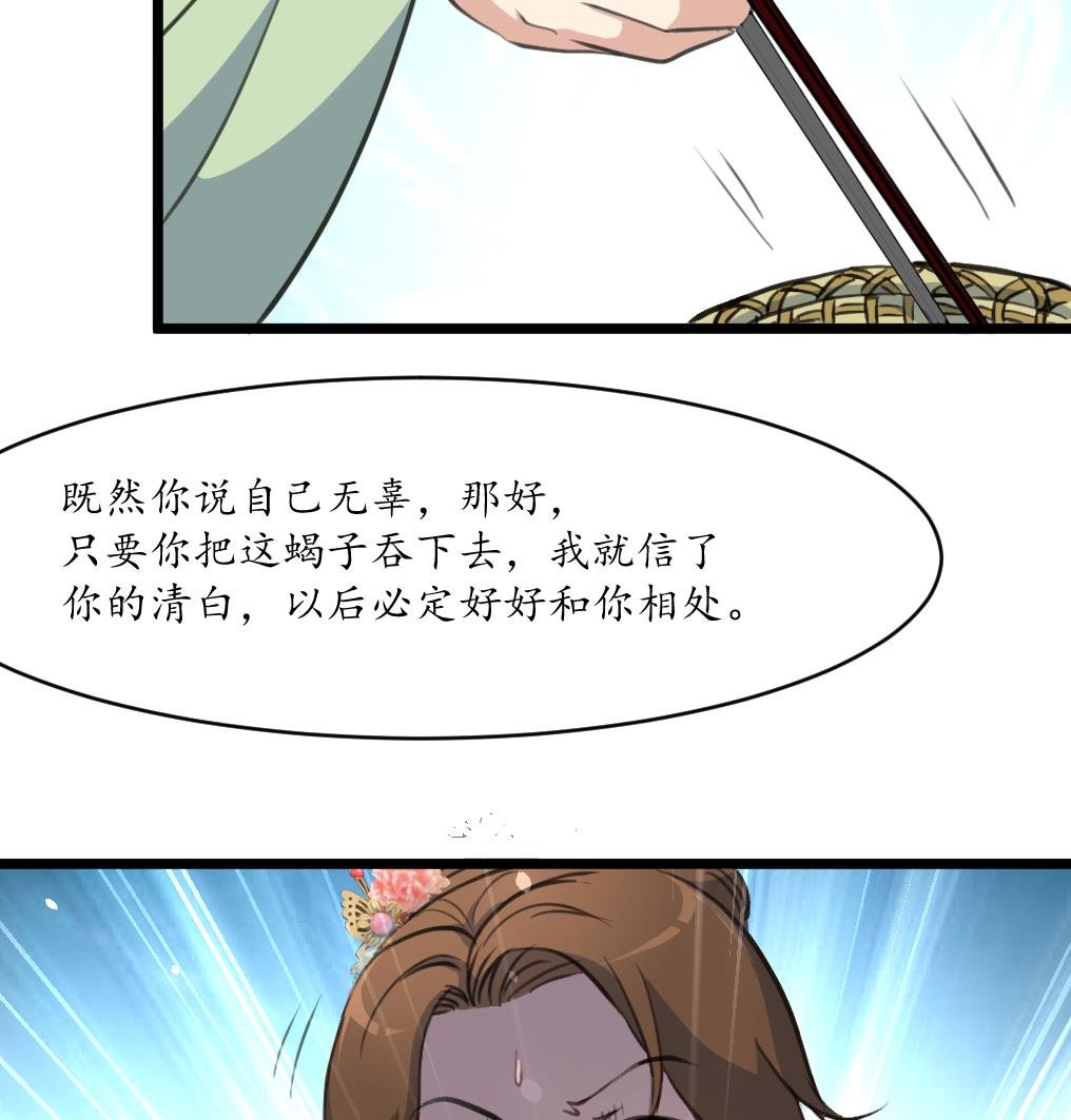 第192话 吞了它我就信你