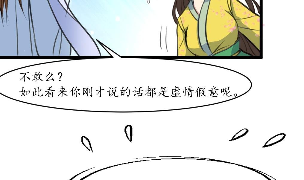 第192话 吞了它我就信你